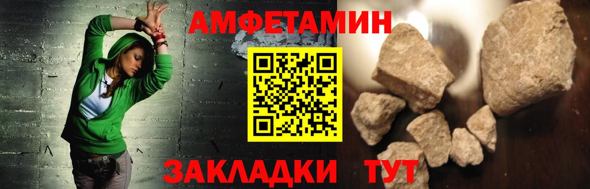 АМФЕТАМИН Розовый  Амфетамин  Нефтекамск  Вход с VPN  АМФЕТАМИН 