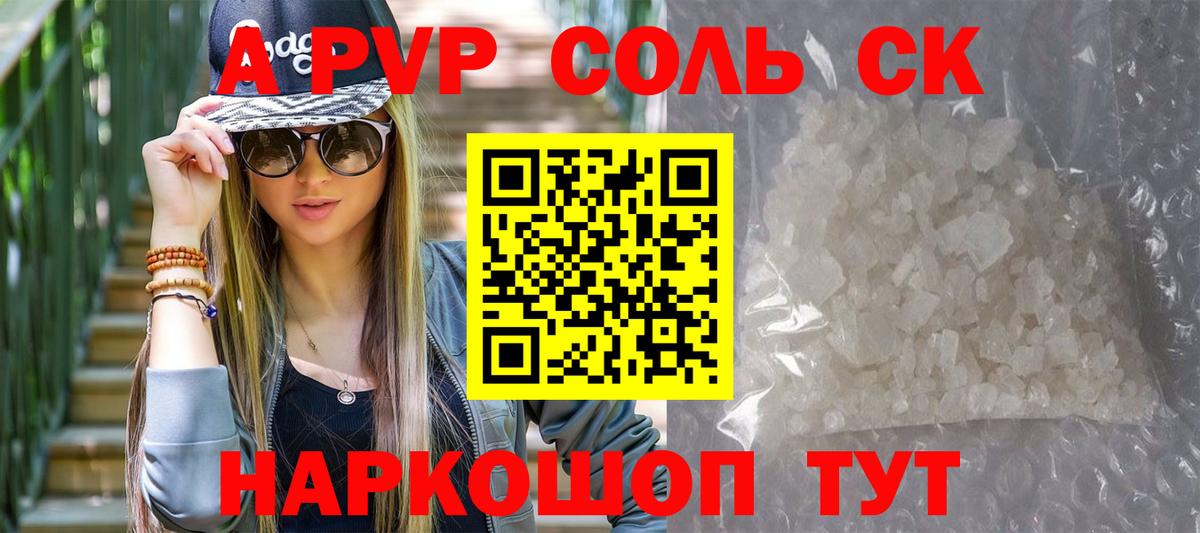 Alpha-PVP Crystall  Alpha PVP  Нефтекамск  Вход с VPN 
