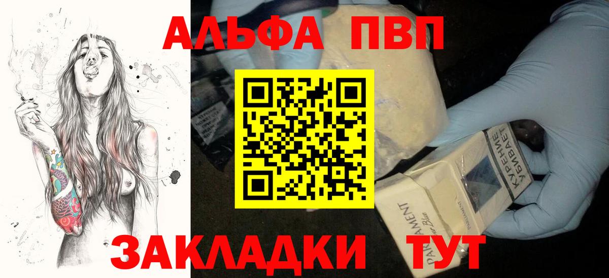 Alpha PVP VHQ Нефтекамск