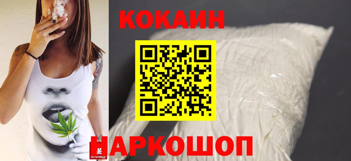 Codein Нефтекамск
