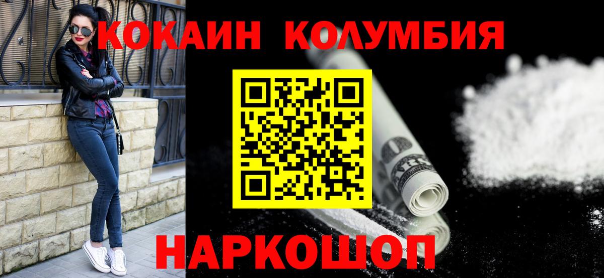 Cocaine Fish Scale Нефтекамск