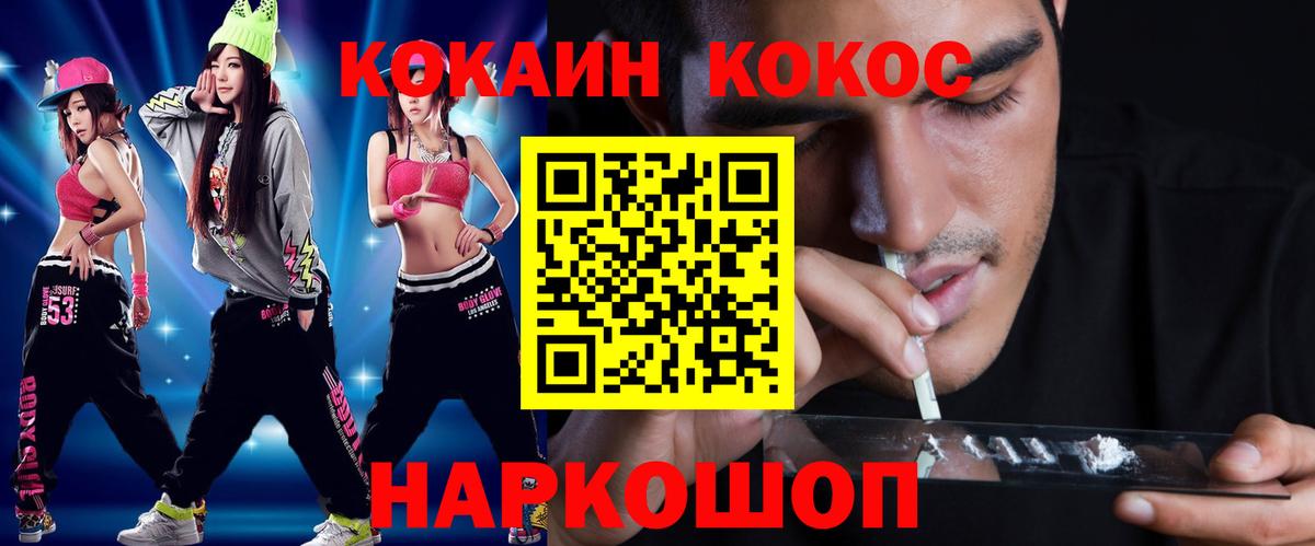 КОКАИН Боливия  Вход с VPN  Кокаин 99%  Cocaine  Нефтекамск 