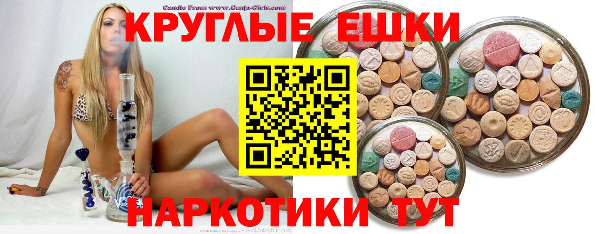 ЭКСТАЗИ ешки Нефтекамск
