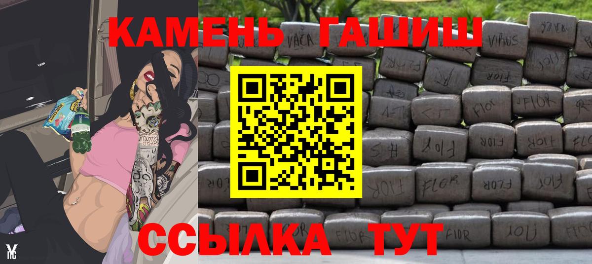 Гашиш 40% ТГК  что такое   Нефтекамск  Вход с VPN 