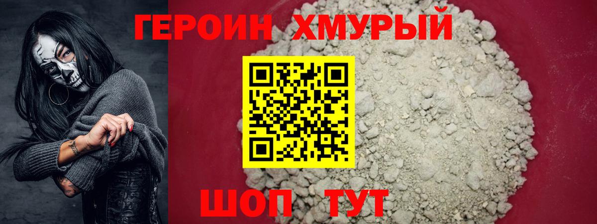 Нефтекамск  ГЕРОИН гречка  Героин  Вход с VPN 