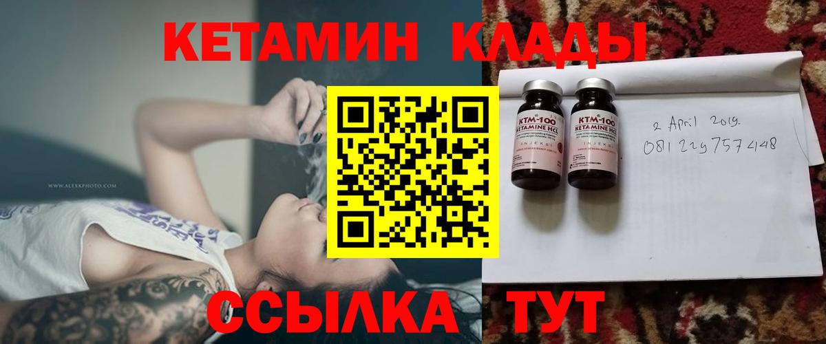 Нефтекамск  Кетамин VHQ  Вход с VPN 