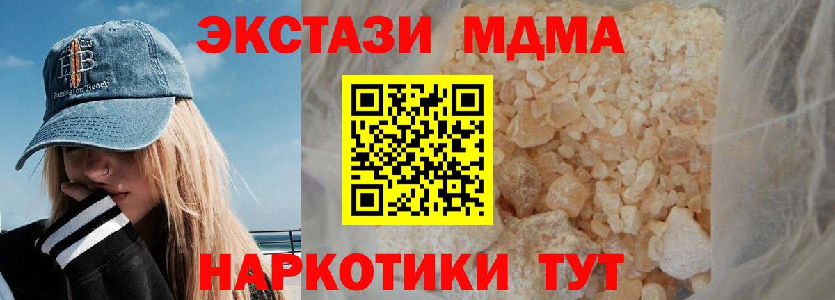 МДМА VHQ  Вход с VPN  МДМА  Нефтекамск 