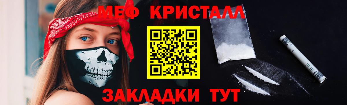Меф мука Нефтекамск