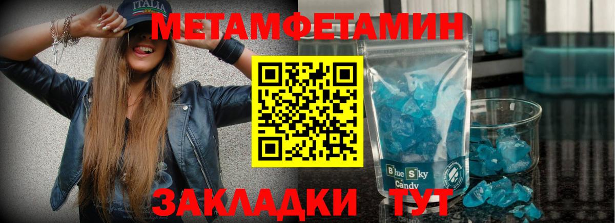 Метамфетамин винт Нефтекамск