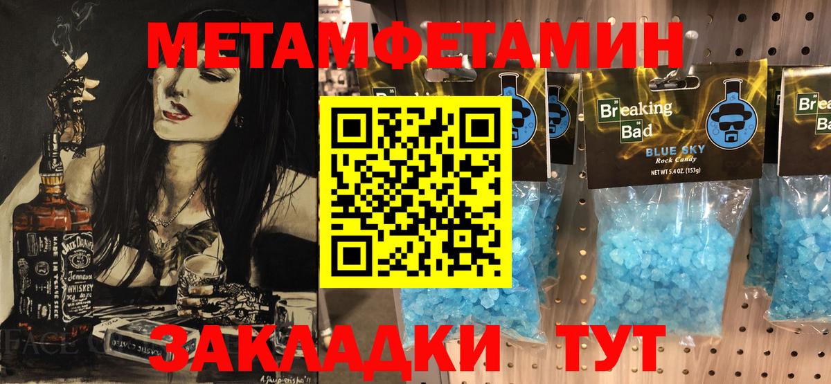 Нефтекамск  МЕТАМФЕТАМИН пудра  Вход с VPN 