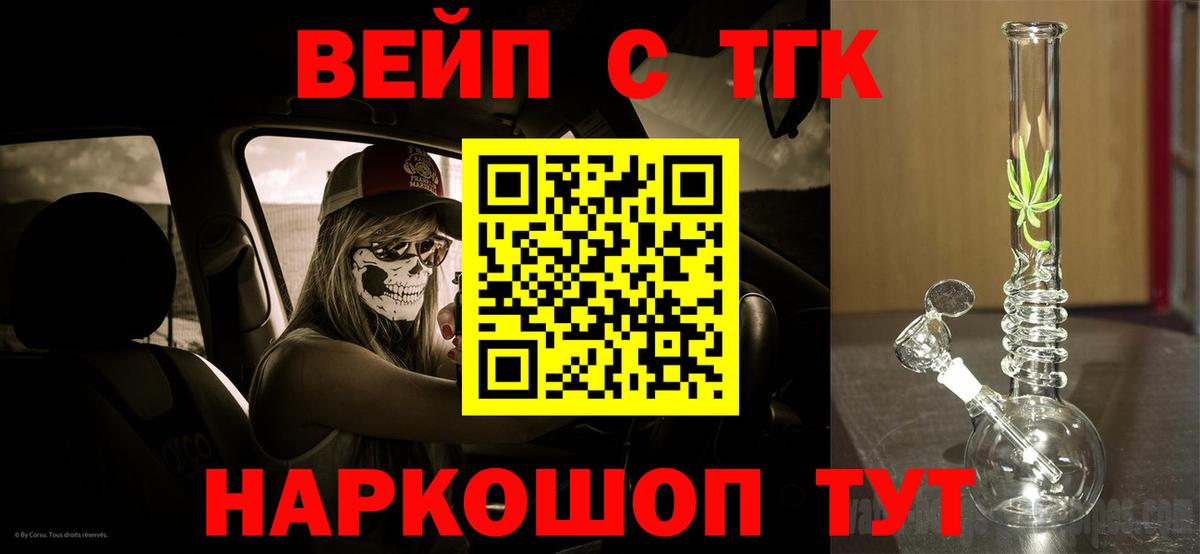 Дистиллят ТГК концентрат  Вход с VPN  продажа наркотиков  Нефтекамск 