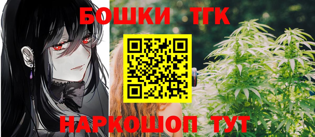 Нефтекамск  Бошки Шишки MAZAR  Вход с VPN  Каннабис индика 